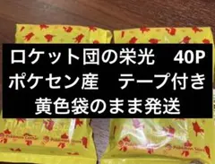 ロケット団の栄光　40パック　ポケセン産　ポケモンセンター