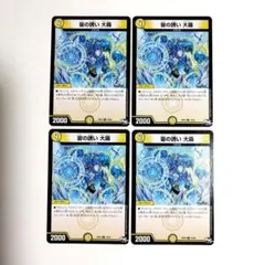 宙の誘い 大霧　4枚　【071222】