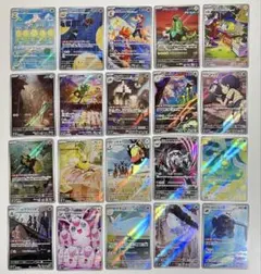【A073〜076】ポケモンカードゲーム AR CHR まとめ売り 20枚セット
