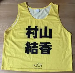 2026年最新】村山結香 ビブスの人気アイテム - メルカリ