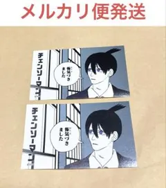 チェンソーマン キャラガム コレクション ステッカー レア 原作　早川アキ