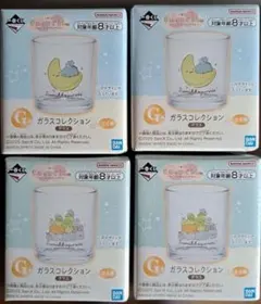 【匿名配送】すみっコぐらし 一番くじ G賞 グラスコレクション ４点