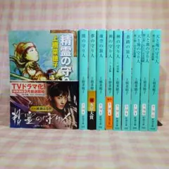 〇 / 守り人シリーズ 10冊 / 本編完結 全巻 / 上橋菜穂子/精霊の守り人