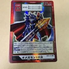 2026年最新】オメガモン x抗体 パラレルの人気アイテム - メルカリ