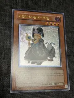 【即購入OK】魔法の国の王女　ピケル　クラン　レリーフ　英語 遊戯王 魔法の国の王女ピケル レリーフ 英語 - メルカリ