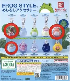 2026年最新】frog styleの人気アイテム - メルカリ