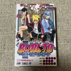 2026年最新】naruto 1巻の人気アイテム - メルカリ