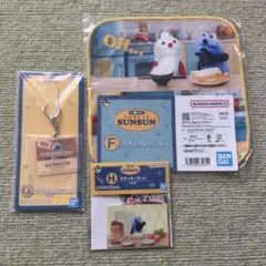 パペットスンスン一番くじ　FGH賞セット