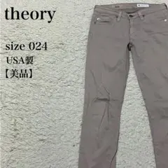theory セオリー スティルト スキニーパンツ 024 USA製 美品 上品