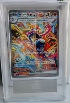 し*う様 ゲッコウガex SAR SV5a クリムゾンヘイズ 090/066