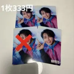 ONE N' ONLY WARAiNAタワレコ 特典 HAYATO