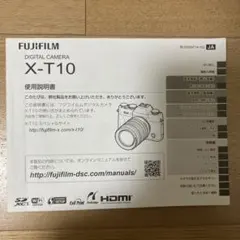 富士フィルム X-T10 取扱説明書のサムネイル