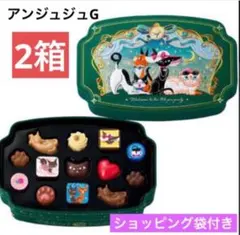 2026年最新】アンジュジュ 缶の人気アイテム - メルカリ