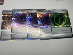 特殊エネルギー 5枚セット ロックエネルギーテレパスエネルギークロウエネルギー