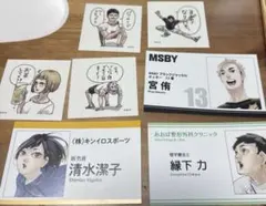 ハイキュー 名刺カードセット バボカおまけつき