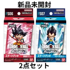 ドラゴンボールスーパーカードゲーム スタートデッキ ミニ2種セット