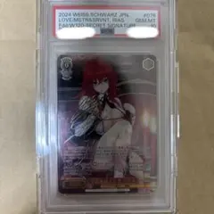 主従を越えた愛 リアス Sec サインカード PSA10 2026年最新】主従 リアスの人気アイテム - メルカリ