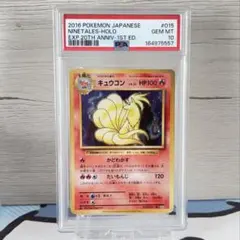 PSA6 Ninetales レジェンダリーコレクション キュウコン - メルカリ