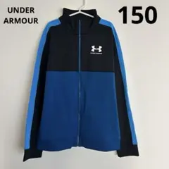 アンダーアーマー　トラックスーツ　トレーニングジャージ　青　黒　150 スポーツ