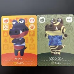 ヤマト ピロンコン amiibo あつ森 どうぶつの森 わに