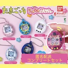 たまごっちシャカシャカチャームコレクション6種　コンプリート