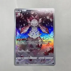 ディアンシー　AR