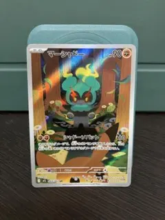 マーシャドー AR 9/30まで！