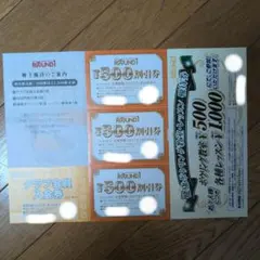 ROUND1 ラウンドワン 株主優待券 1500円分　 2027/1/15迄