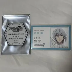 アイドリッシュセブン 劇場総集編 前編 特典 プロフィールカード 四葉環
