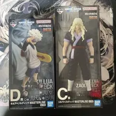 一番くじ HUNTER×HUNTER C賞 D賞 フィギュアセット