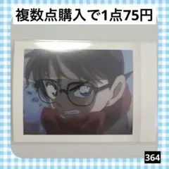 364　名探偵コナン 隻眼の残像 ぱしゃこれ 江戸川コナン