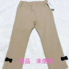 ムージョンジョン90cm ストレッチパンツベージュ　新品未使用　リボン