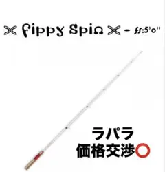 Rapala Fippy Spin フィッピースピンロッド 5フィート ホワイト Rapala Fippy Spin フィッピースピンロッド 5フィート ホワイト - メルカリ
