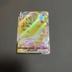 ピカチュウV コロコロコミックver 001/024 - メルカリ