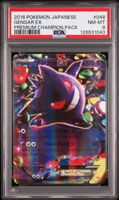 2025年最新】mゲンガー psa9の人気アイテム - メルカリ
