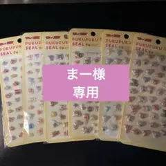 【まー様♦️】トムとジェリーぷくぷくシールセット✴︎１６点セット✴︎