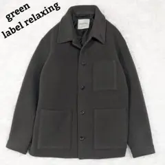 グリーンレーベル　SENTDALEWOOLカバーオール　ダークグレー　大山シュン SENTDALEWOOLカバーオールダークグレー S 新品未使用大山シュン