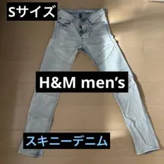 【値下げ】H&M スキニージーンズ EUR 28 メンズ