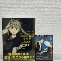 初版】ソウルイーター 完全版 1巻 帯付き チラシ付き 大久保篤 - メルカリ