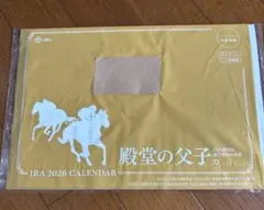 JRA 2026 CALENDAR 殿堂の父子 競馬カレンダー 未開封