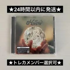 Stray Kids スキズ アルバム『Hollow』 通常盤
