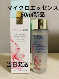 2026年最新】Estee Lauder 化粧水・ローション・トナーの人気アイテム