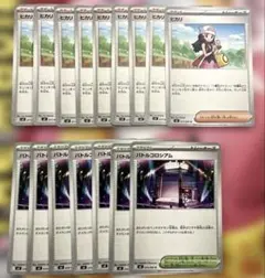 【即日配送】ヒカリ×9枚　バトルコロシアム×7枚　【ポケモンカード】