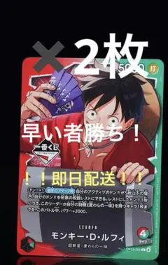 ワンピース １番くじ　カード 2枚　即日配送！！