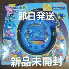 【新品未開封】たまごっちパラダイス ブルーウォーター