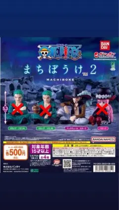 ワンピース まちぼうけ2 ジュラキュール・ミホーク
