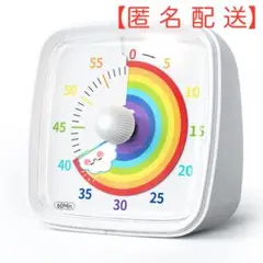 じっかんタイマー ビジュアルタイマー 60分 勉強用 ライト付き 白色＋虹 実感