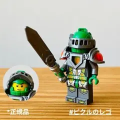LEGO レゴ NEXO ミニフィグ グリーンナイト アーロン・フォックス