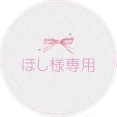 ［ほし様専用￤作成中］アイドルホース Sサイズ用 ボンネット ハンドメイド
