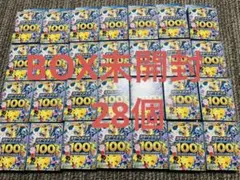 ポケモンカード スタートデッキ100 28個セットのサムネイル